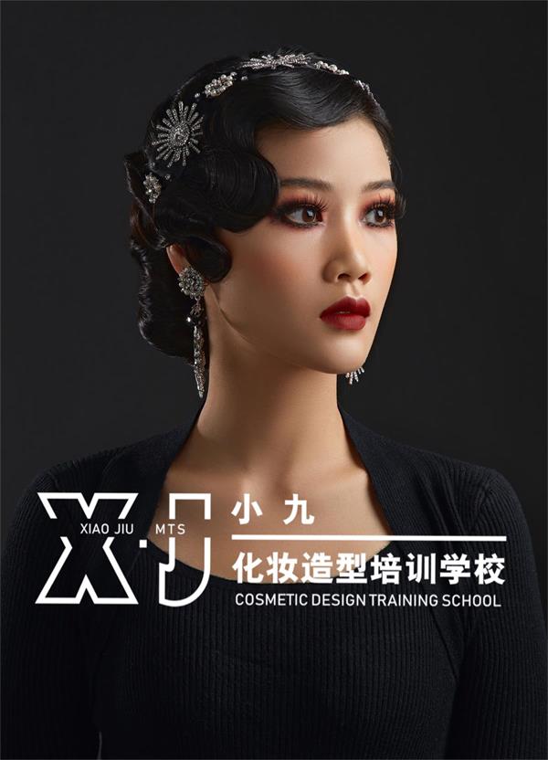 化妆学校