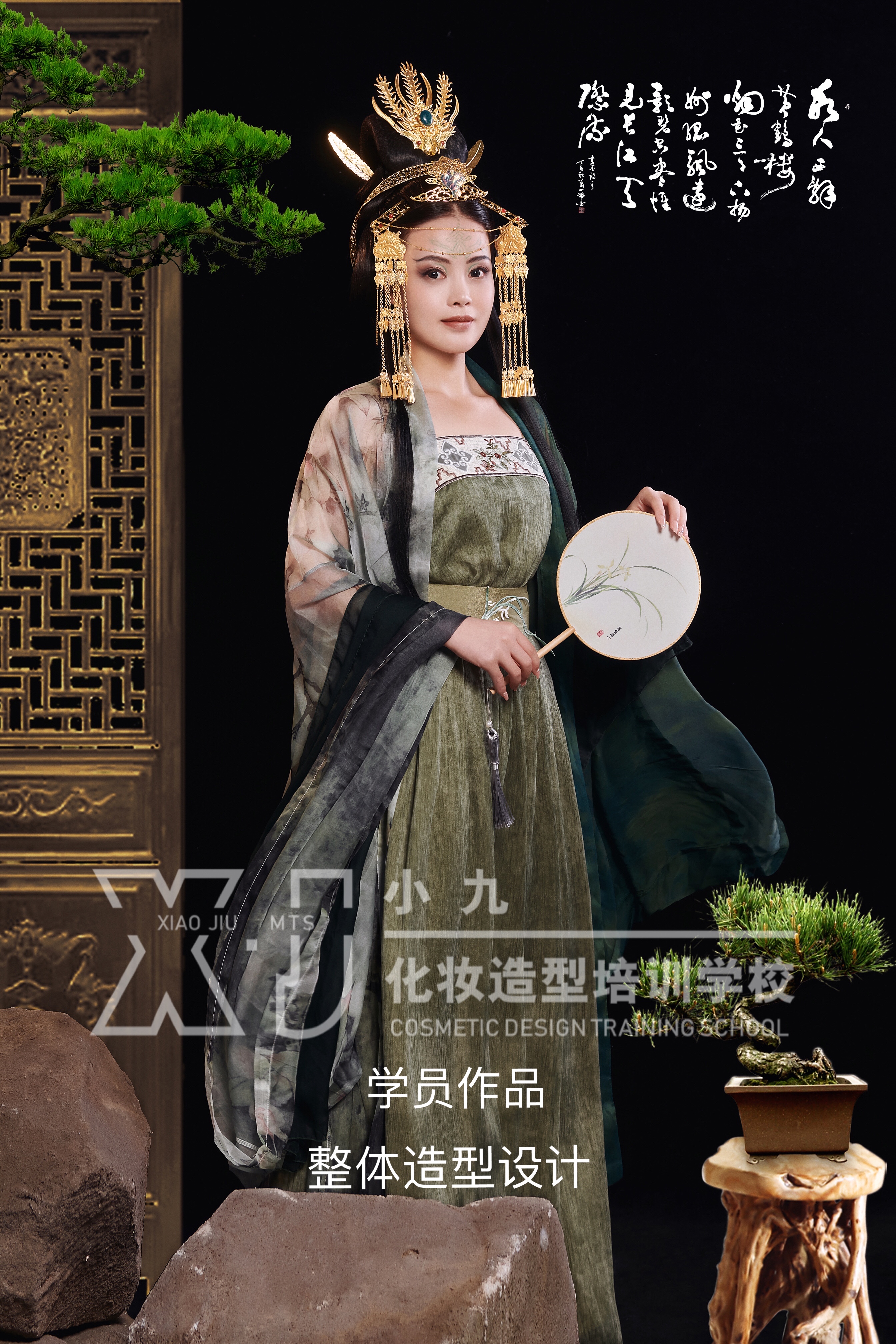 化妆学校