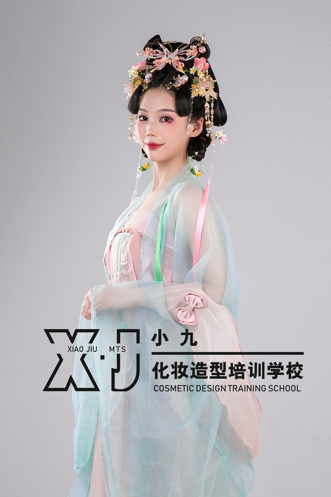 郑州化妆学校